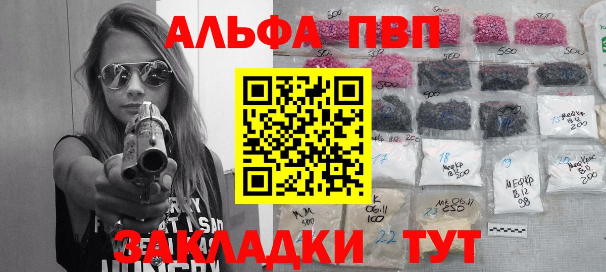 APVP  APVP Crystall  Альфа ПВП СК  Вход с VPN  Alpha PVP кристаллы  Ханты-Мансийск 
