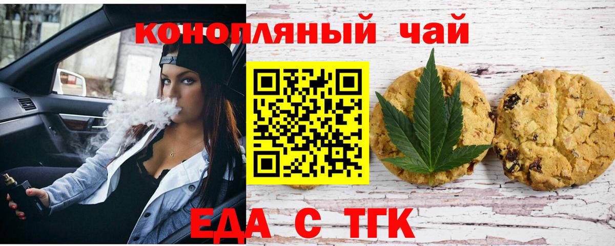 Cannafood конопля  Вход с VPN  Ханты-Мансийск 