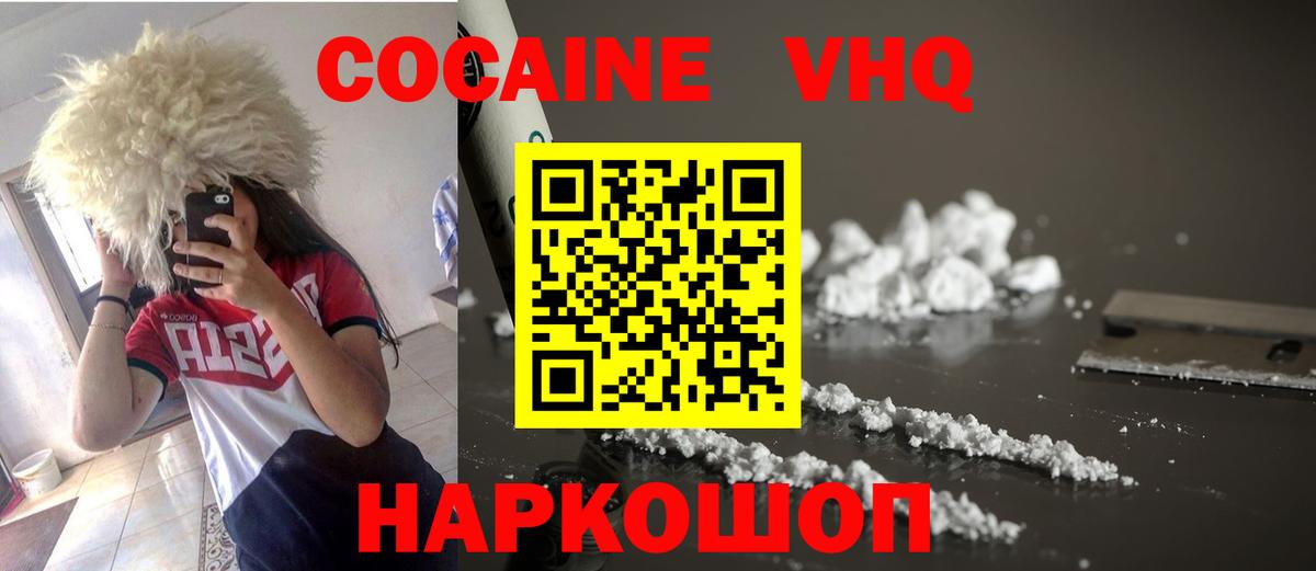COCAIN Эквадор Ханты-Мансийск