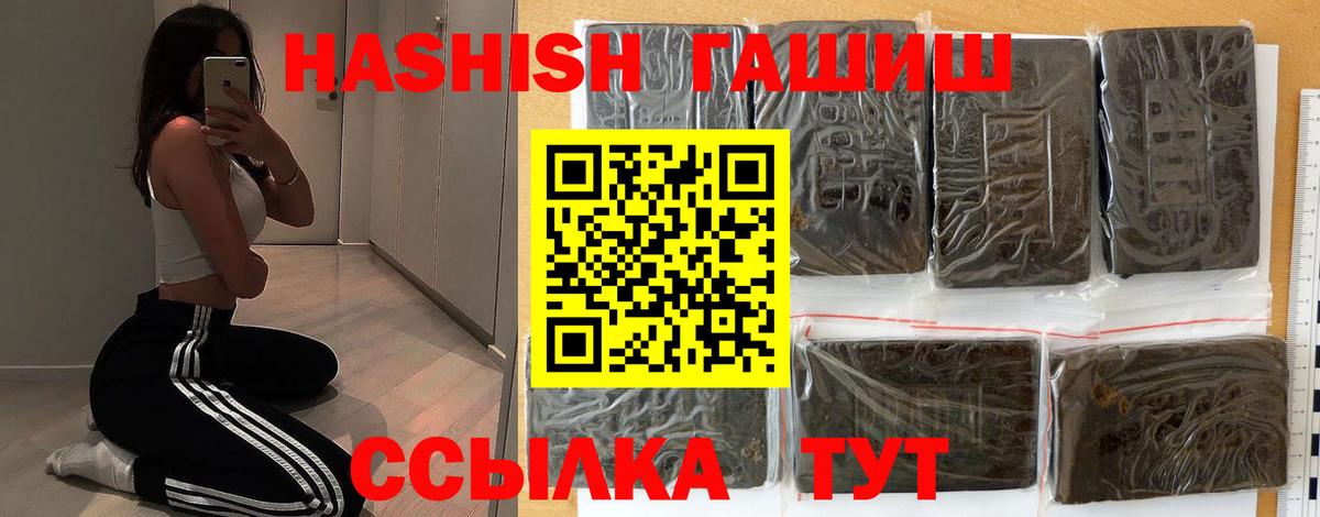 Гашиш hashish  Гашиш убойный  ГАШ  Вход с VPN  Ханты-Мансийск 
