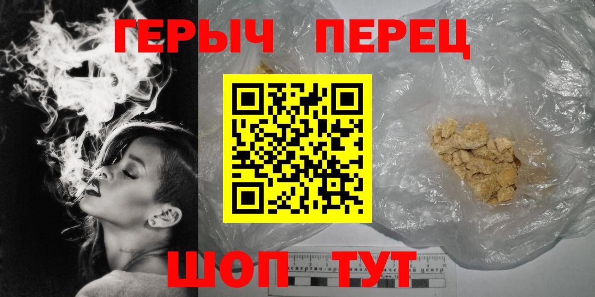 ГЕРОИН белый Ханты-Мансийск