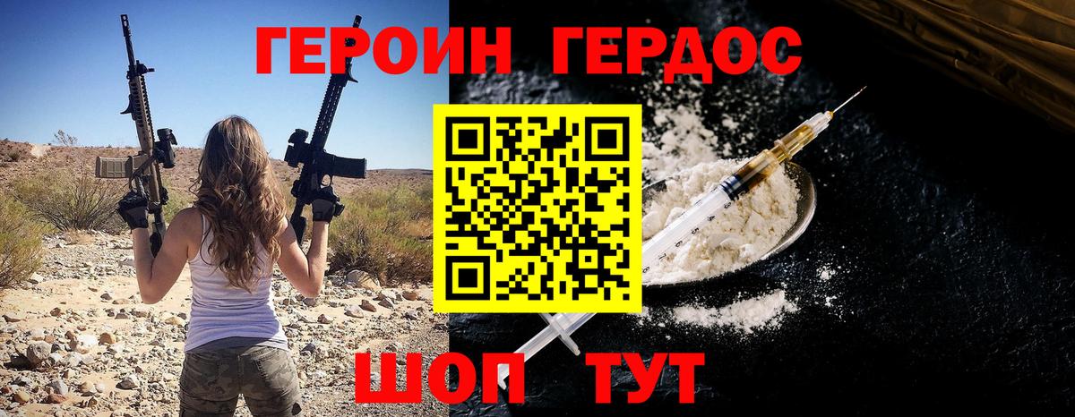 ГЕРОИН гречка  Вход с VPN  Ханты-Мансийск 