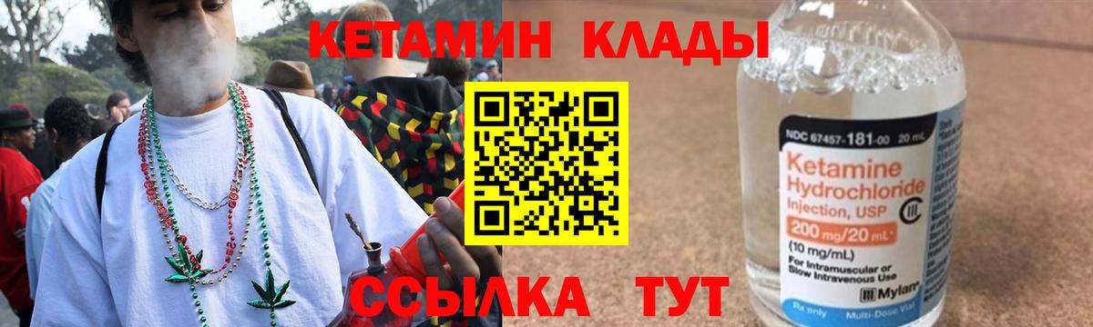 Кетамин VHQ Ханты-Мансийск