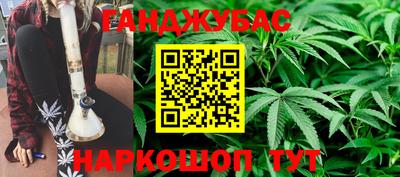 гашишное масло Можайск
