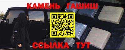 гашишное масло Можайск