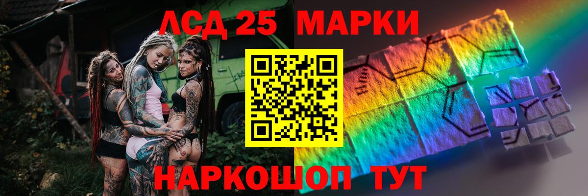 LSD-25 экстази кислота  Вход с VPN  Лсд 25 экстази ecstasy  Лсд 25 экстази  Ханты-Мансийск 