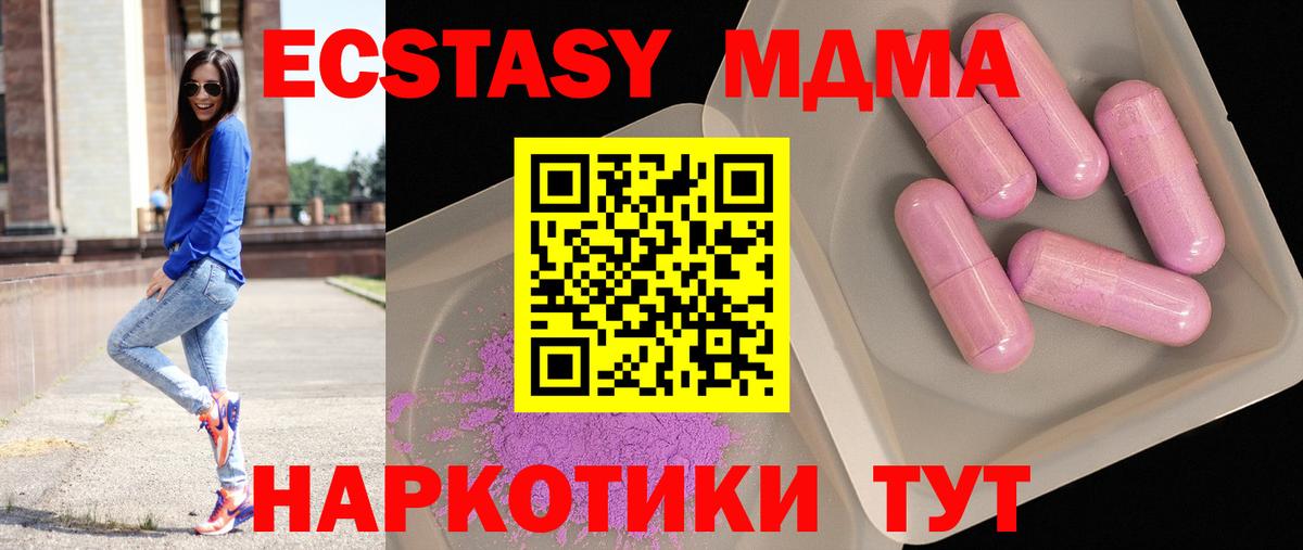 Ханты-Мансийск  MDMA Molly  MDMA  МДМА Molly  Вход с VPN 