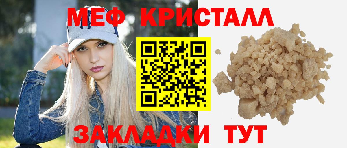 Мефедрон  Ханты-Мансийск