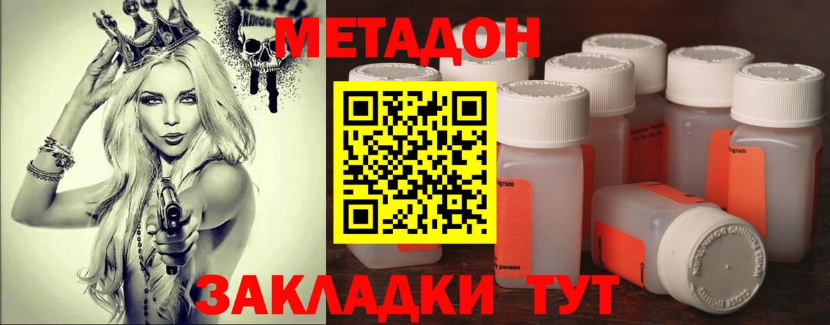 Метадон кристалл  Вход с VPN  гидра ССЫЛКА  МЕТАДОН мёд  Ханты-Мансийск 